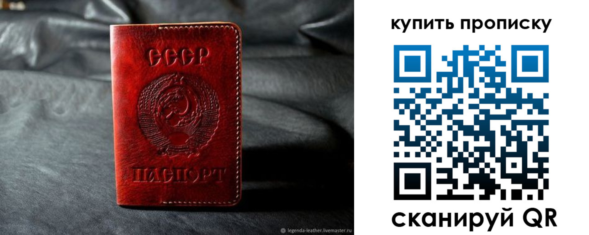 прописка штамп в Осе